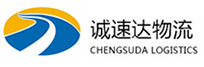湖州到南澳县物流公司